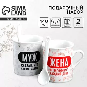 Кружки керамические парные «Мама и папа», 140 мл 2 шт., ложка 2 шт.