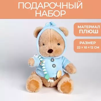 Подарочный набор: мягкая игрушка «Медвежонок» + держатель для пустышки, 23 см, голубой