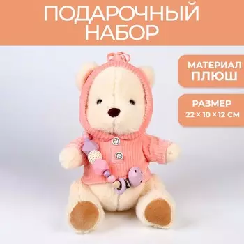 Подарочный набор: мягкая игрушка «Медвежонок» + держатель для пустышки, 23 см, розовый