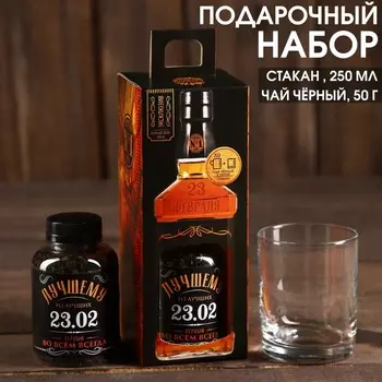 Подарочный набор «Мужчине №1», чай чёрный с травами 50 г., стакан 250 мл.