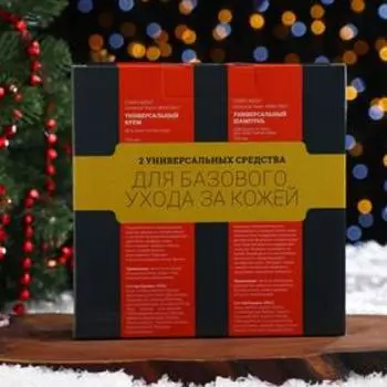 Подарочный набор мужской Compliment Universal Team Man Only: универсальный крем для всех типов кожи, 200 мл + шампунь для волос и тела, 200 мл