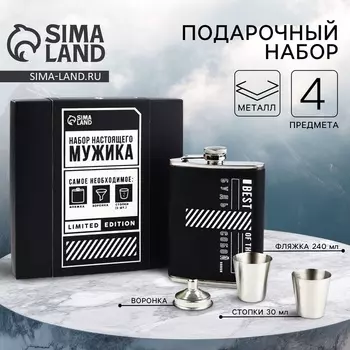 Подарочный набор «Набор мужика», фляжка 240 мл, стопки 30 мл 2 шт., воронка