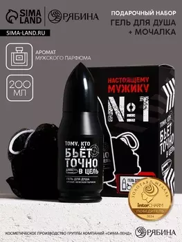Подарочный набор «Настоящему мужику», гель для душа и мочалка для тела, аромат мужской парфюм, 200 мл, Чистое счастье