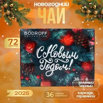 Чай новогодний в пакетиках "Новогодние шары", 36 пакетиков, 72 г