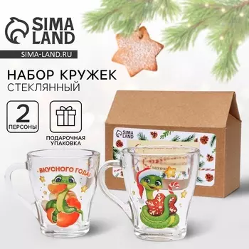 Подарочный набор кружек новогодних Дорого внимание «Змея», 2 шт, стекло