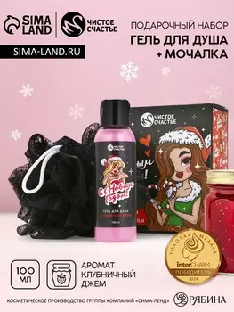 Подарочный набор новогодний женский «С праздником»: гель для душа 100 мл и мочалка для тела, Чистое счастье