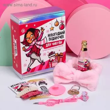 Подарочный набор с аксессуарами для волос «Новогодний подарочек для чикули»