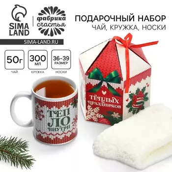 Подарочный набор новогодний «Теплых праздников»: чай, кружка, носки