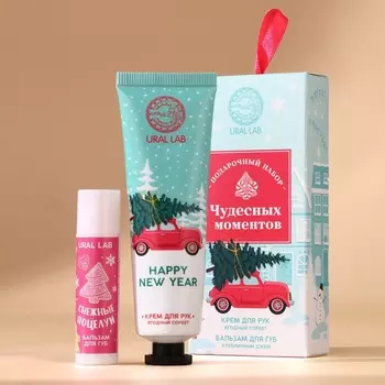 Подарочный набор новогодний женских «Чудесных моментов»: крем для рук 30 мл и бальзам для губ 10 г, URAL LAB