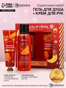 Подарочный набор новогодний женский «Тепла и уюта», гель для душа,100 мл и крем для рук, Чистое счастье