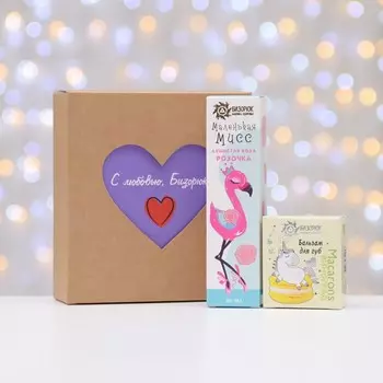 Подарочный набор органической косметики «Для маленькой мисс»: душистая вода, бальзам для губ виноград