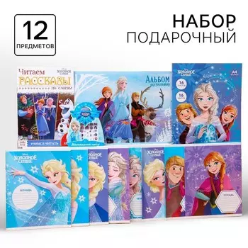 Подарочный набор первоклассника для девочки, 12 предметов, Холодное сердце