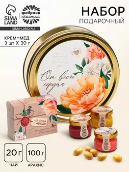Подарочный набор «Почта»: крем-мед, чай, орехи в шоколаде