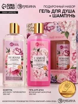 Подарочный набор «Расцветай», гель для душа и шампунь для волос, 2250 мл, Чистое счастье