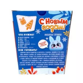 Подарочный набор «С Новым годом!»