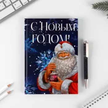 Подарочный набор «С новым годом»: ежедневник и ручка