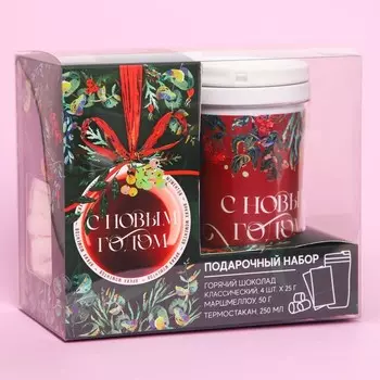 Подарочный набор «С Новым годом!»: горячий шоколад 25 г х 4 шт., маршмеллоу 50 г., термостакан 250 мл.