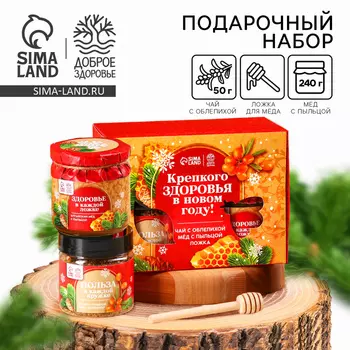 Подарочный набор «С новым годом: Крепкого здоровья»: алтайский мёд с пыльцой 240 г., ягодно-травяной чай с облепихой 50 г., ложка для мёда