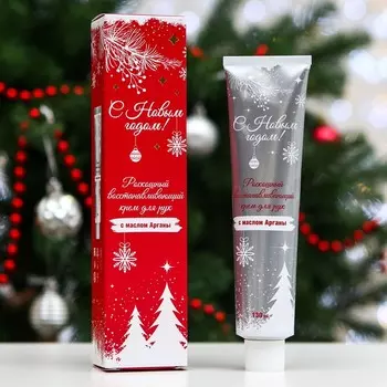 Подарочный набор «С новым годом!»: роскошный восстанавливающий крем для рук с маслом арганы, 130 мл