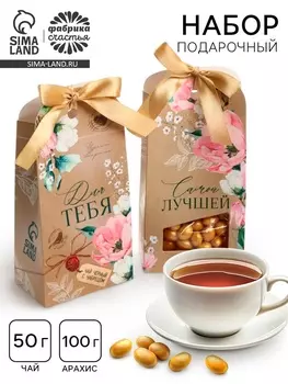 Подарочный набор «Самой лучшей»: чай, арахис в шоколадной глазури
