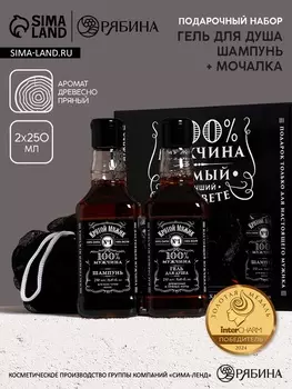 Подарочный набор «Самый лучший на свете», гель для душа, шампунь для волос и мочалка, 2250