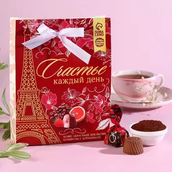 Подарочный набор «Счастье каждый день»: кофе молотый со вкусом красного апельсина 50 г, конфеты с клубникой 100 г.