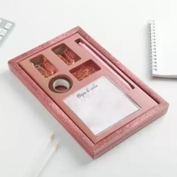 Подарочный набор «Счастье внутри нас», блок бумаги 80 л, скотч, зажимы, скрепки, ручка