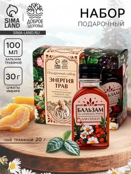 Подарочный набор «Секреты бабушки» бальзам 100мл., цукаты имбиря 30 г, чай 20 г.