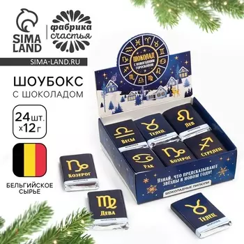 Шоколад новогодний молочный «Аптечка», в шоубоксе, 12 г х 24 шт