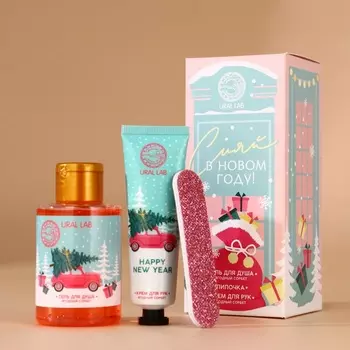 Подарочный набор женский «Сияй в Новом году», гель для душа 100 мл, крем для рук 30 мл, пилочка для ногтей URAL LAB