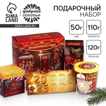 Подарочный набор «Сказочного года»: чай 50 г., конфеты 110 г., печенье брауни 120 г.