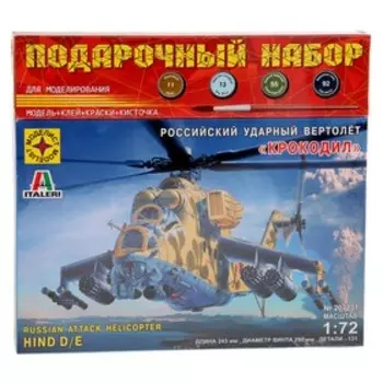 Сборная модель «Советский ударный вертолёт Крокодил» Моделист, 1/72, (ПН207231)