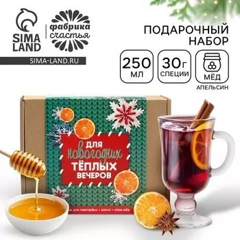 Подарочный набор: специи для глинтвейна, бокал, крем мед "Для тёплых вечеров"