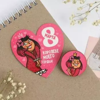 Подарочный набор «Такая идеальная»: магнит, значок, 11 х 13 см