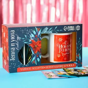 Подарочный набор «Тепла и уюта»: чайное ассорти 5 вкусов x 4 шт., кружка 300 мл.