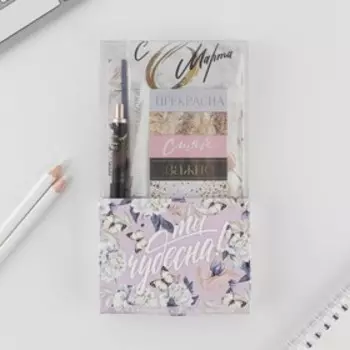 Подарочный набор «Ты чудесна!»: планинг 50 листов, стикеры-закладки 12 шт 30 листов и ручка пластик