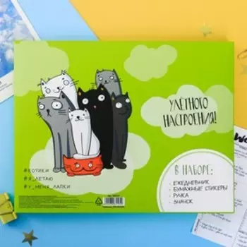 Подарочный набор "Улётного настроения"