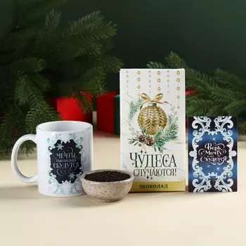 Подарочный набор «Волшебного Нового года»: чай чёрный со вкусом: пряный апельсин 50 г., молочный шоколад 70 г., кружка 300 мл., открытка