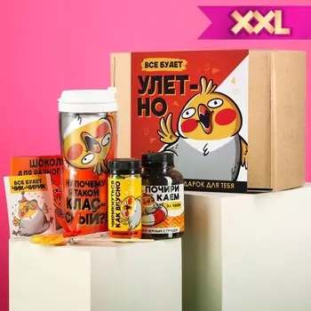 Подарочный набор «Все будет улетно», чай 50 г., термостакан 350 мл., драже шоколадное 80 г., шоколад 4 шт. * 5 г., леденец 15 г.