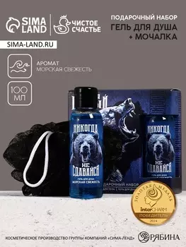 Подарочный набор «Всегда первый», гель для душа и мочалка для тела, 100 мл, Чистое счастье