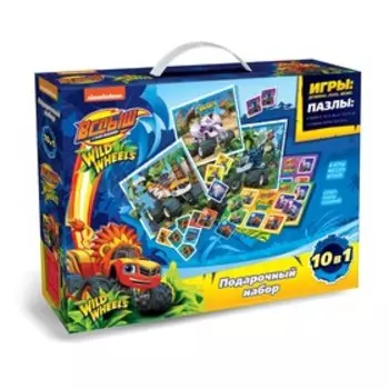 Подарочный набор «Вспыш и Чудо-машинки» 10 в1 пазлы, лото, домино, мемо