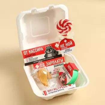 Подарочный набор «Взрослая аптечка» в бенто-коробке: леденец со вкусом клубники 15 г., леденецы в тубусе мульти 32 г., жевательная резинка 15 г., молочный шоколад 27 г., печенье с предсказанием 6 г., жевательная конфета 10 г.