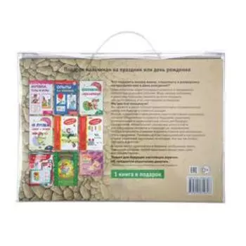 Подарочный набор в чемоданчике "Славным рыцарям"