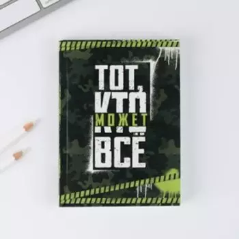 Подарочный набор в тубусе: ежедневник, брелок, ручка, пасп. Обложка «Крутому мужику»