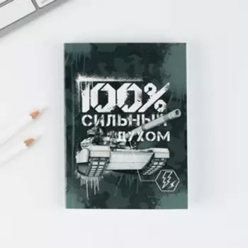 Подарочный набор в тубусе ежедневник, брелок, ручка, паспортная обложка «100% мужик»