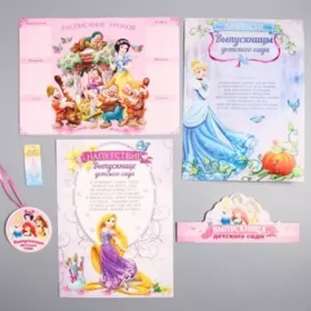 Подарочный набор выпускнице детского сада "Принцессы", Принцессы