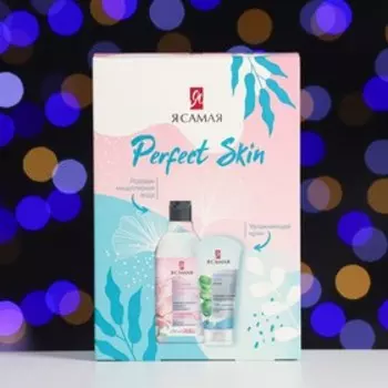 Подарочный набор "Я САМАЯ" : мицеллярная вода 200 мл + крем для лица 50 мл