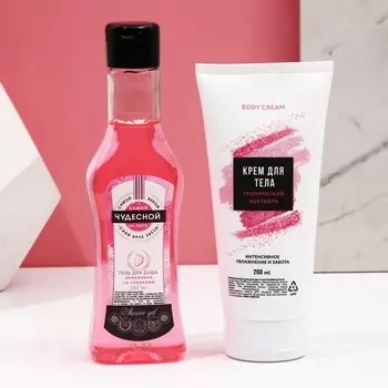 Подарочный набор косметики ЧИСТОЕ СЧАСТЬЕ «Ты совершенна!»: гель для душа во мартини 250 мл и крем для тела 200 мл