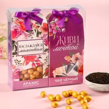 Подарочный набор «Живи мечтой», чай чёрный со вкусом лесные ягоды 50 г., арахис в шоколадной глазури 100 г.