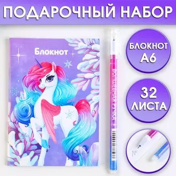 Подарочный набор новогодний, блокнот и ручка пиши-стирай «Сказочный новый год»